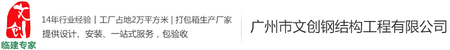 专业生产打包箱房,住人集装箱房,K式、T式、豪华、标准活动板房厂家-
